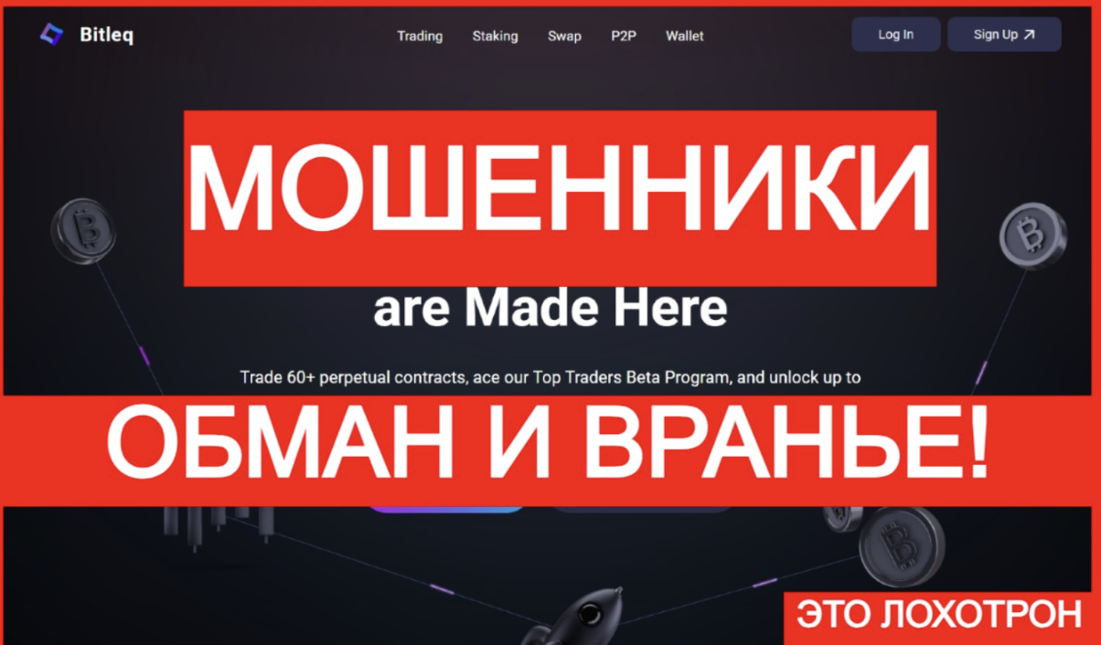 bitleq.com главная страница