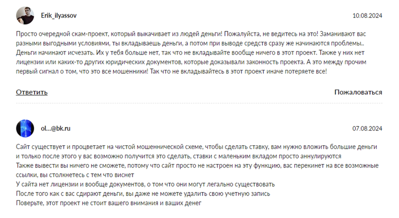 жалобы Coinu 