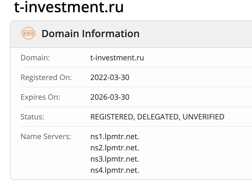 T-Investment домен