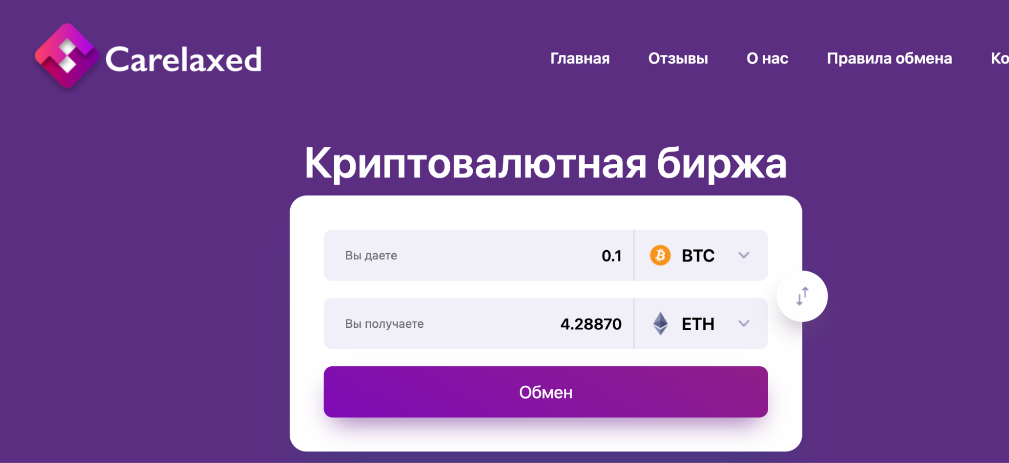 Carelaxed сайт