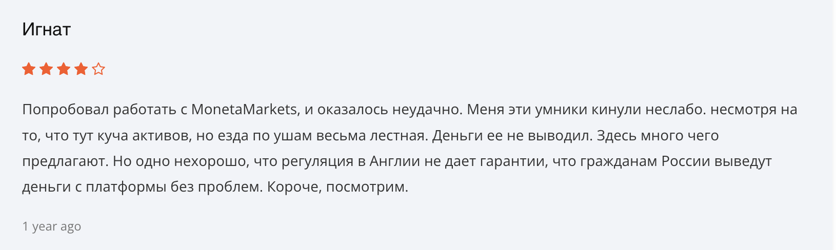 негативные отзывы Moneta Markets