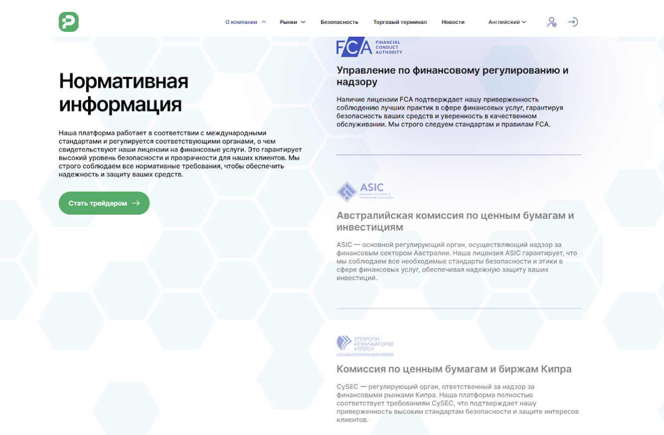 Protentek скам