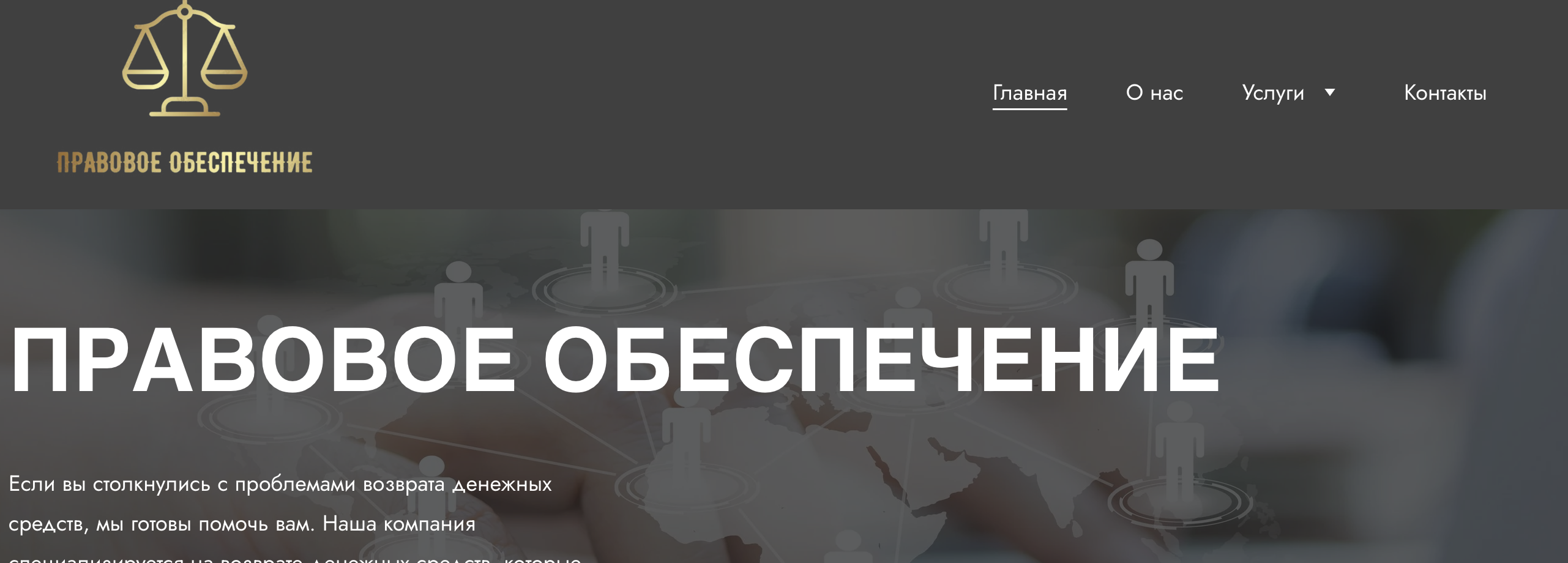 Правовое Обеспечени обзор
