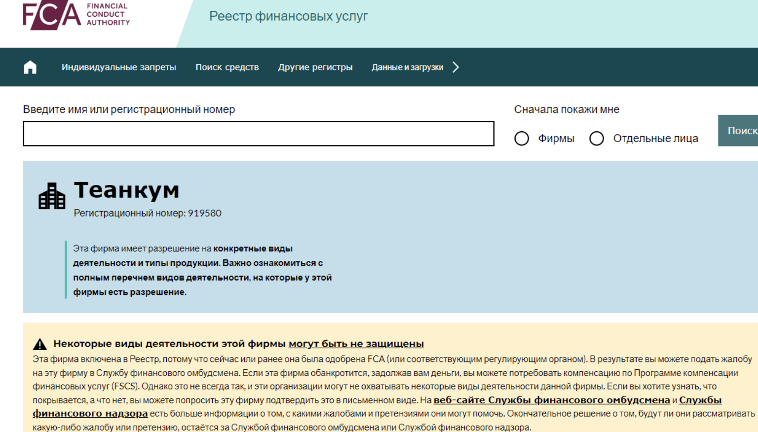 Teanqum лицензия