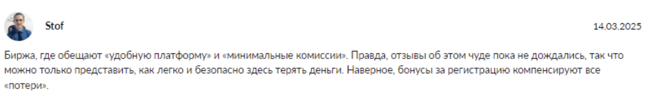отзывы Ambertecs
