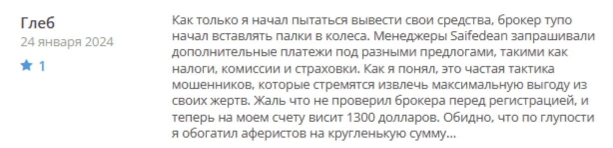 отзывы Saifedean