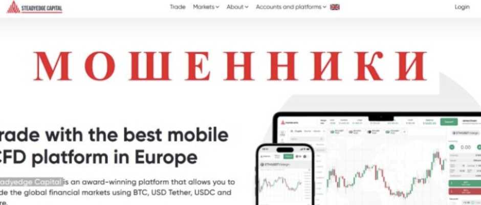 Steadyedge Capital обзор