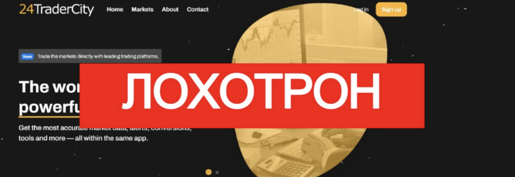 24TradeCity обман
