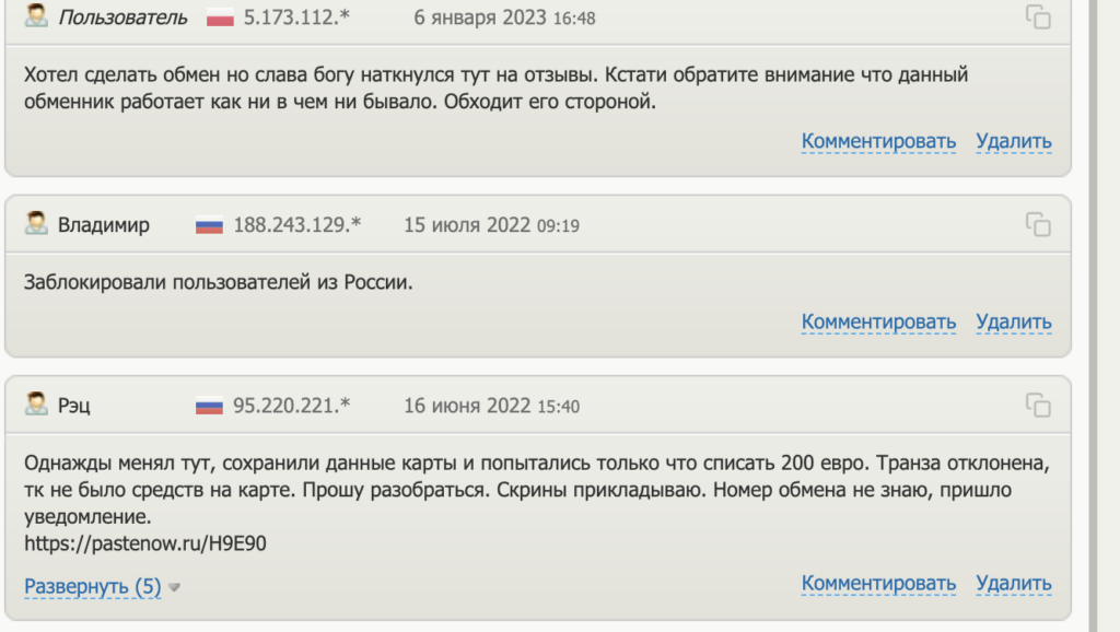 отзывы Paybis 