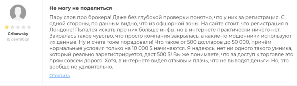 жалобы FinXpro
