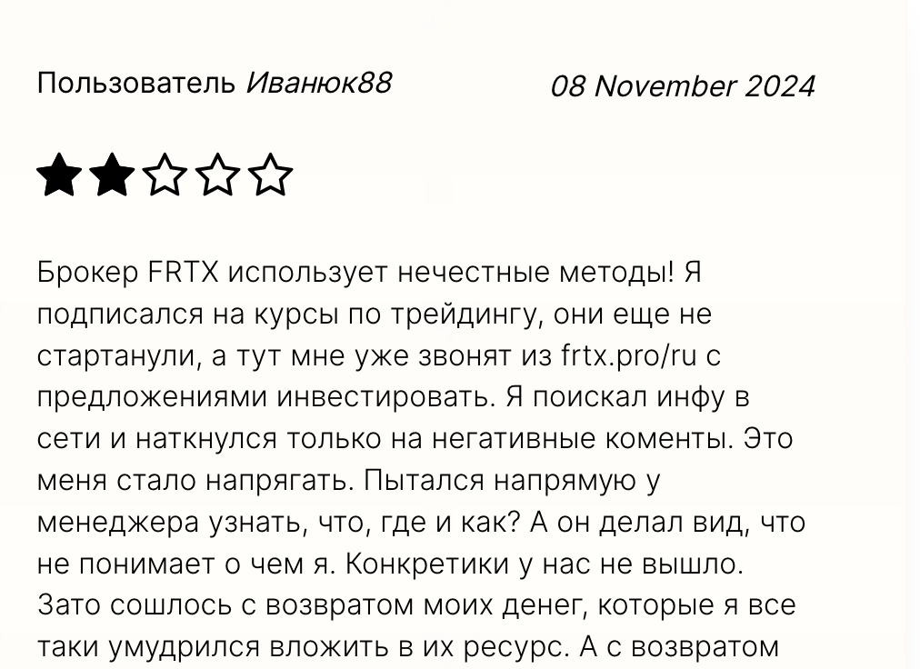FRTX отзывы людей