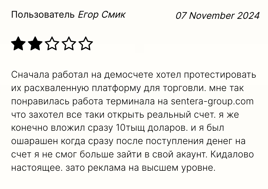 Sentera Group реальные отзывы