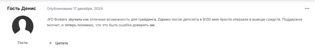 JFD Brokers отзывы людей