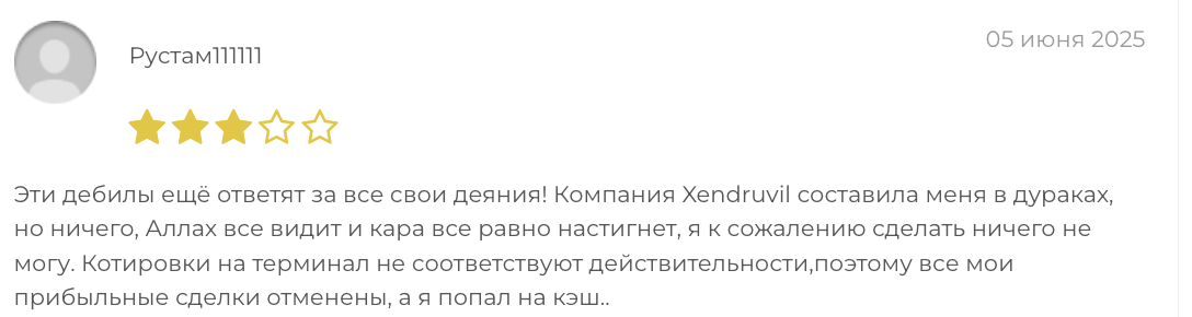 отзыв клиента Xendruvil