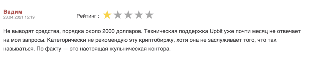 Upbit Globals логотип