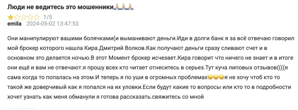 отзывы о ParadTrade
