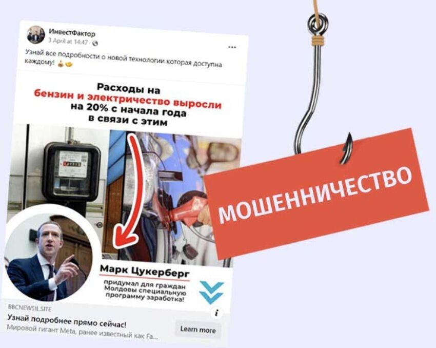 WhatsApp Trading Bot мошенничество