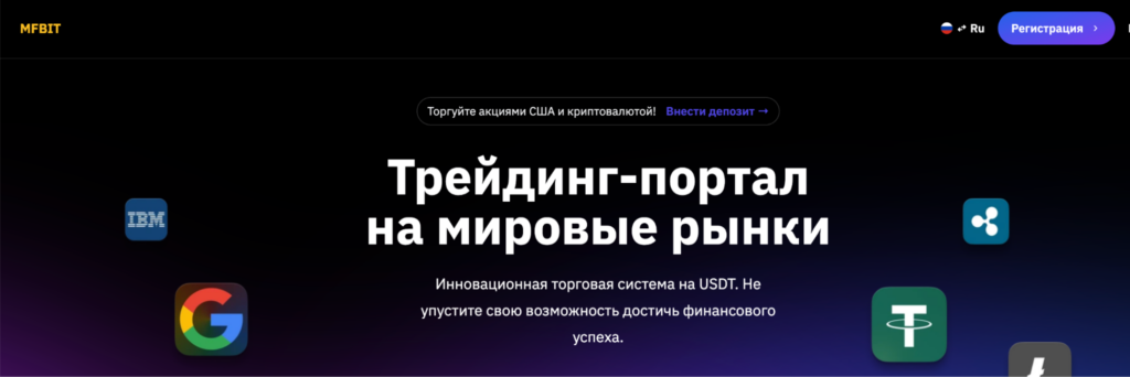 MFBIT Company Ltd обзор