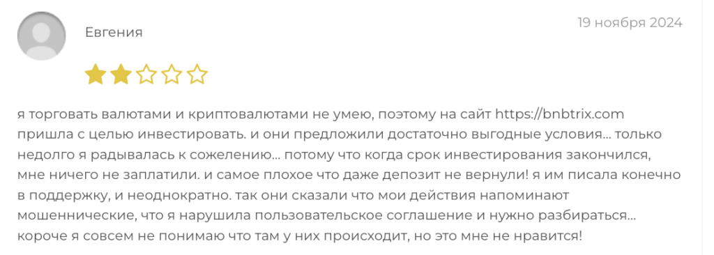Bnbtrix реальные отзывы