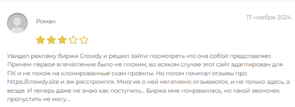 реальные отзывы о Crowdy