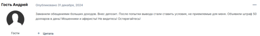 реальный отзыв о Plyrion