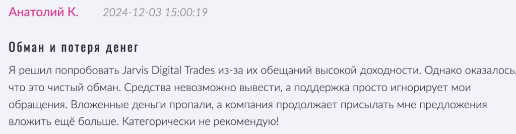 Jarvis Digital Trades отзывы людей