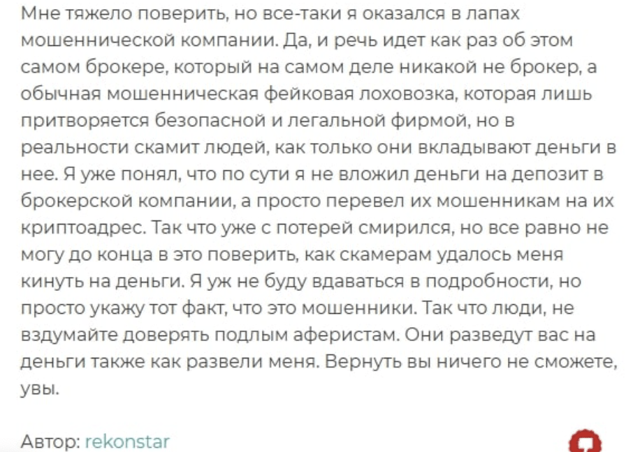 комментарий XEOHandel