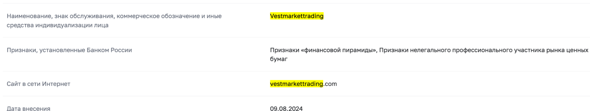 юр инфо Vestmarkettrading