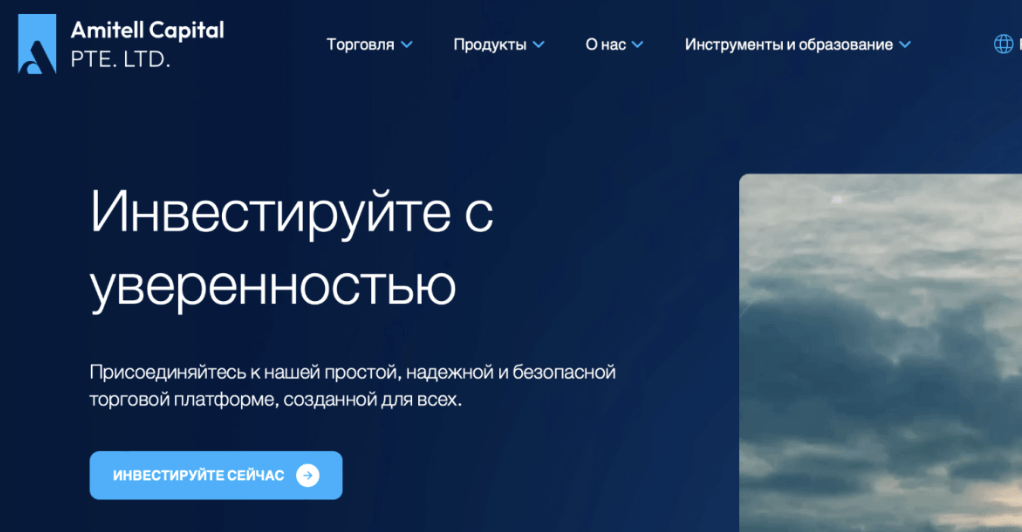 главная страница Amitell Capital