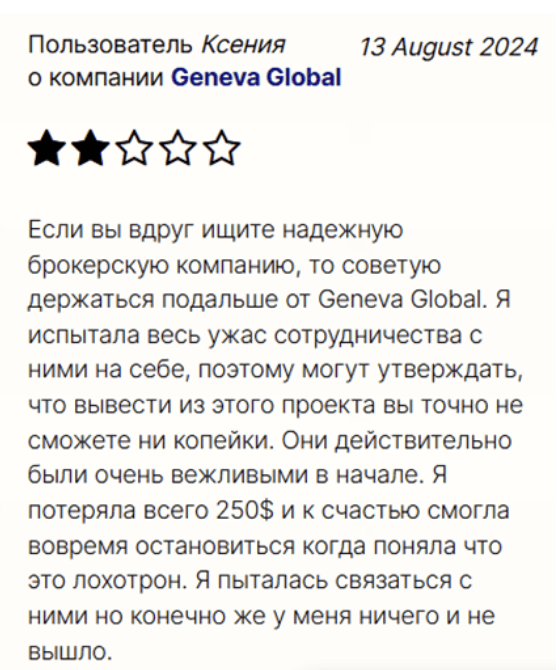 комментарий Geneva Global LTD