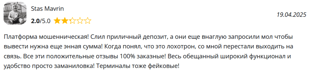 отзывы BinTrade