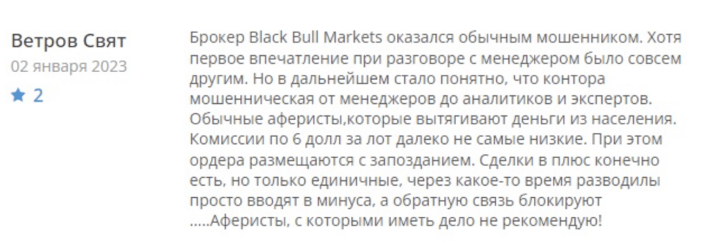 отзывы BlackBull Markets