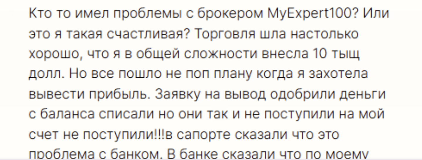 MyExpert100 отзывы