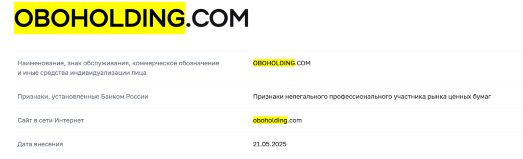 без лицензии OBO Holding Ltd