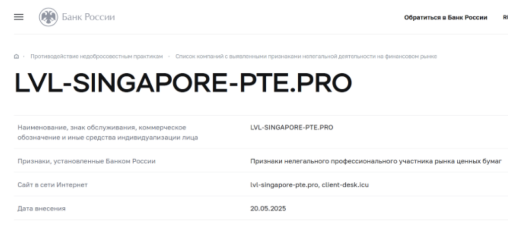 без лицензии Lvl Singapore PTE