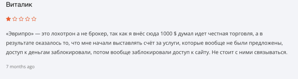 Ewripro отзывы людей