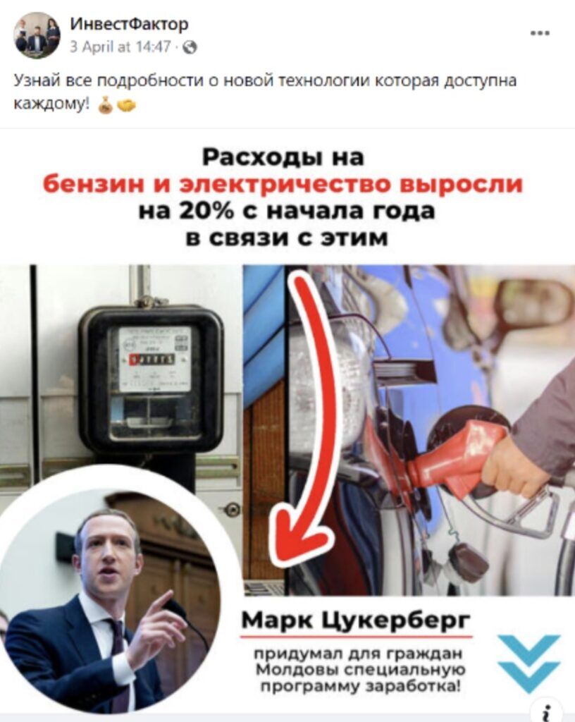WhatsApp Trading Bot скам