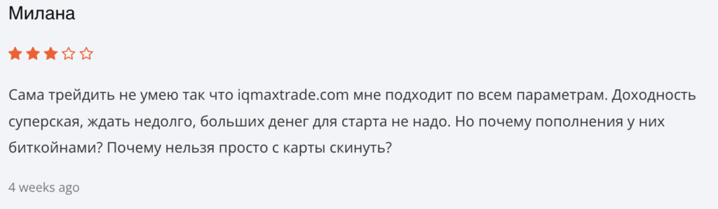 IQMaxTrade Ltd отзывы