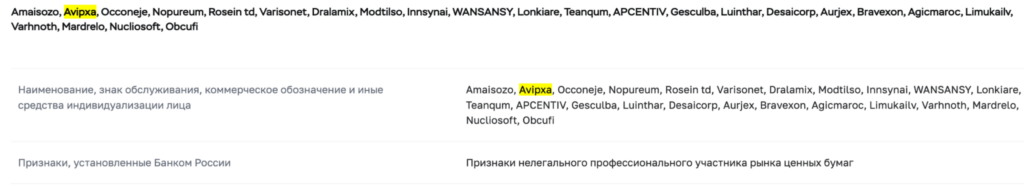 Avipxa скам