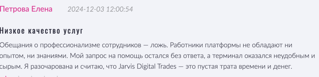 Jarvis Digital Trades отзывы