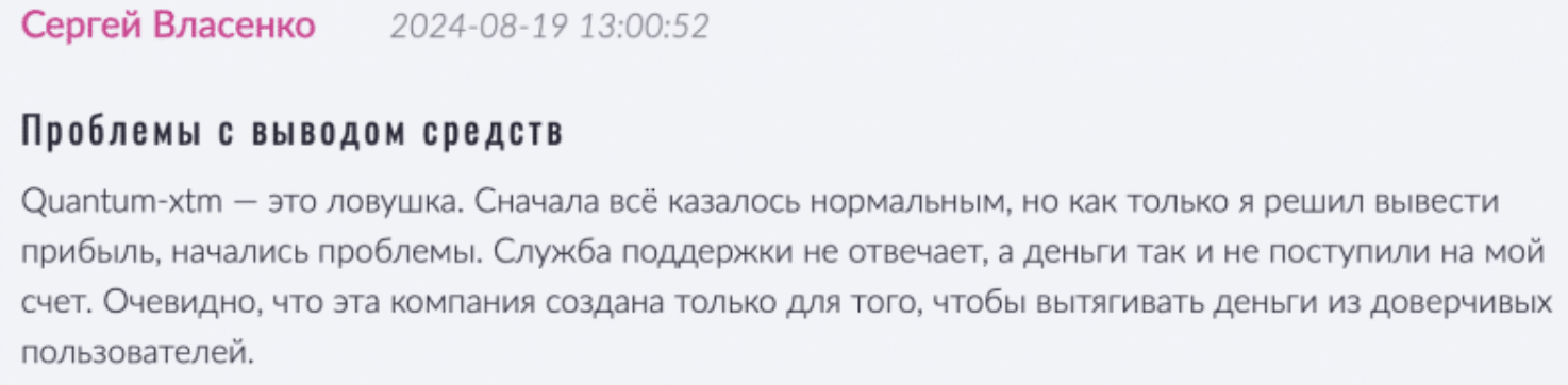 Quantum комментарий