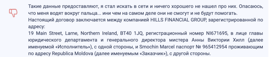 отзывы людей о Hills Financial Group