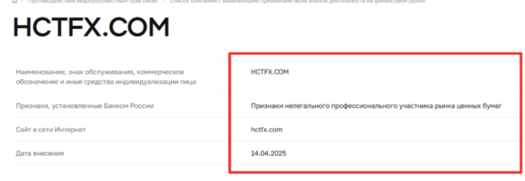 без лицензии Hot Crypto Forex