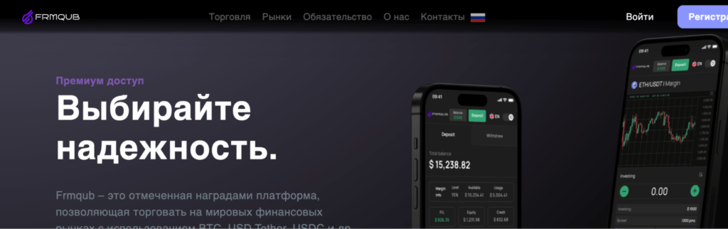 Frmqub обзор