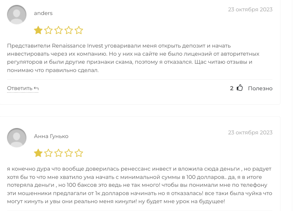 отзывы людей о Renaissancecustomer