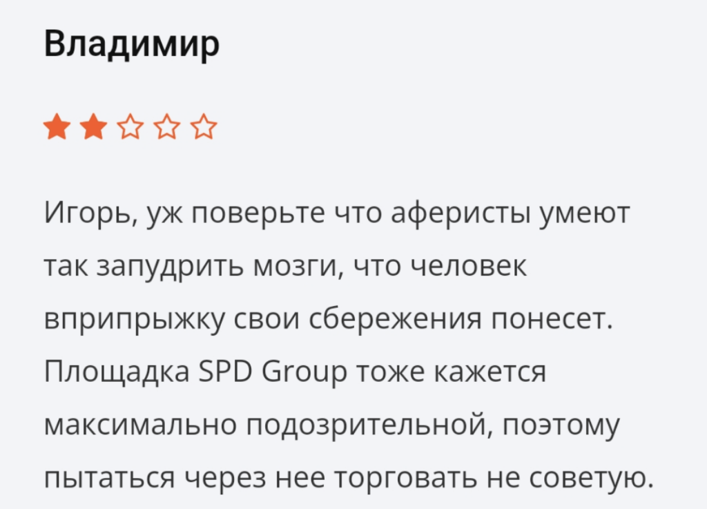 SPD Group отзывы