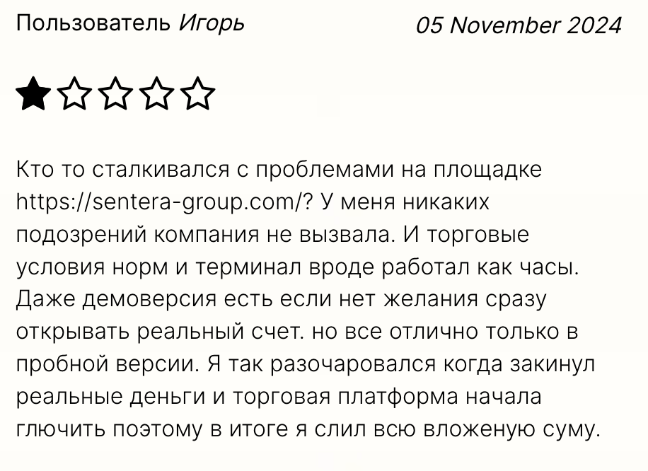 Sentera Group отзывы