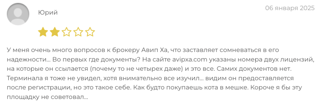 Avipxa отзывы