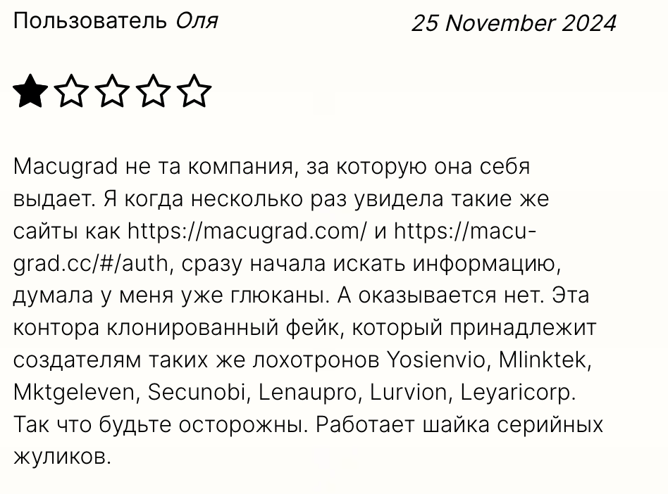 Macugrad отзывы