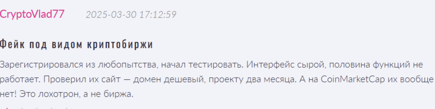 отзывы Spectbit